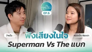 การที่ต้องดูแลทุกคนให้ดีที่สุดส่งผลต่อความสุขในชีวิตอย่างไร