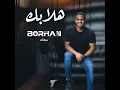 هلا بك