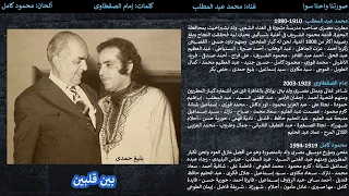 صورتنا واحنا سوا دندنها