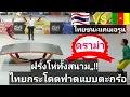 แมตช์นี้มีดราม่าฝรั่งโห่ทั้งสนาม(โปรดแสดงความคิดเห็นด้วยคำสุภาพ)