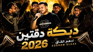 اده م الق اق    دب كة دق تين مجوز   م طلوبة      دندنها