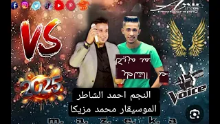قولت عنهم مفتاح السعاده   النجم احمد الشاطر  الموسيقار محمد مزيكا   دندنها