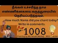 Download Lagu 1008 Nama in 35 minutes - Chant Yogi Ramsuratkumar Nama with Counter - How much did you chant today?
