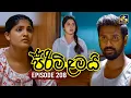 Download Lagu Pirimi Lamai (පිරිමි ළමයි) | Episode 208 | 02nd September 2025 | Swarnavahini