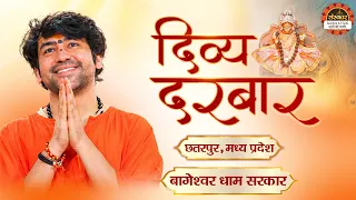 दिव्य दरबार Divya Darbar | बागेश्वर धाम सरकार | Chhatarpur, Madhya Pradesh | Santon Ki Vani