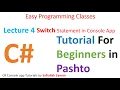 C Switch Statement Explained Easy Examples for Beginners Lecture 4