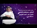 "Abas Ibrahim - Manta Fahem | عباس إبراهيم - منت فاهم - عود"