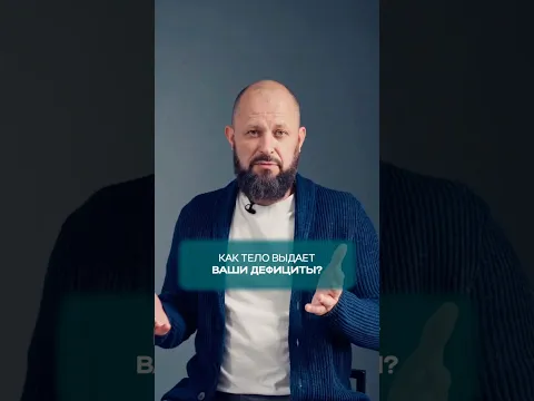 Почему нет сил даже на любимые дела? Как распознать дефициты без анализов☝️