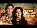 Download Lagu Meenakshi Seshadri और Mithun Chakraborty की Pyaar Ka Karz सुपरहिट एक्शन फिल्म - Dharmendra - HD