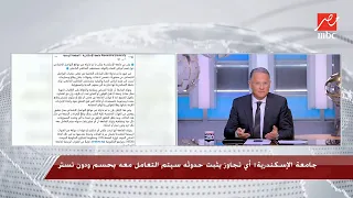 ماذا حدث لكاتبة بوست تجاوزات مستشفى الشاطبي  د  تامر عبد الله عميد كلية الطب جامعة الإسكندرية يجيب دندنها