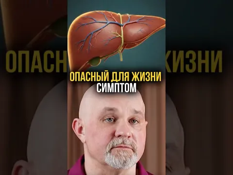 Опасный для жизни симптом! #психиатр #психология #василийшуров