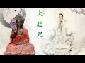 Download Lagu Namo Amitabha  Namo Amitoufo  Buddhist Meditation Music l Relax Mind Body - Relaxing Music