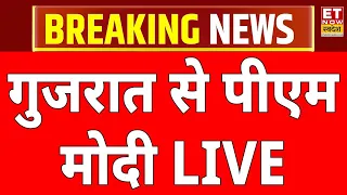 PM Modi Speech LIVE: गुजरात दौरे पर पीएम मोदी का भाषण वायरल! PM Modi Gujarat Visit LIVE | Viral