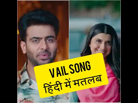 Download MP3 Vail lyrics meaning in hindi - Mankirt Aulakh -Nimrat Khaira New Latest Punjabi Song 2020