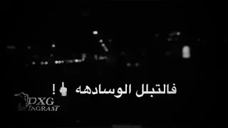 متمرد انفصام من كتاب المتمرد 2019 فلتبكي الآن السقاء لي والمجد لي فلترحل يا عالم 