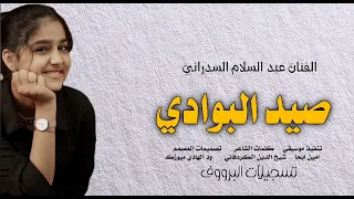 جديد 2026 الفنان عبد السلام السدراني هندسه وتصميم الدار حامدي  جديد 2026 الفنان عبد السلام السدراني هندسه وتصميم الدار حامدي
