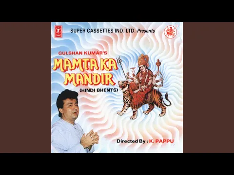Download MP3 Aa Maa Aa Tujhe Dil Ne Pukara