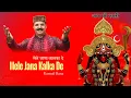 Download Lagu Mele Jana Kalka De Bhajan - Karnail Rana | Old Himachali Mata Bhajan | Mata Bhajan Songs