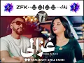 Samara ft Amal Fathi - Ghazali (official remix)