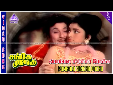 Pombala Sirichapochu - YouTube