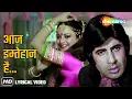 Lagu Aaj Imtehan Hai (Video Lyrical) | Suhaag (1979) | Amitabh Bachchan, Rekha | Lata Mangeshkar