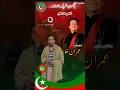 Download Lagu attaullah khan new song PTI LOVE YOU #shortvideo Imran khan best ledar#shortvideo#1ksubscriber 🥰🥰🥰🥰🥰