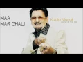 Download Lagu Kuldeep Manak | MAA MAR CHALI | Audio | Old Punjabi Tunes