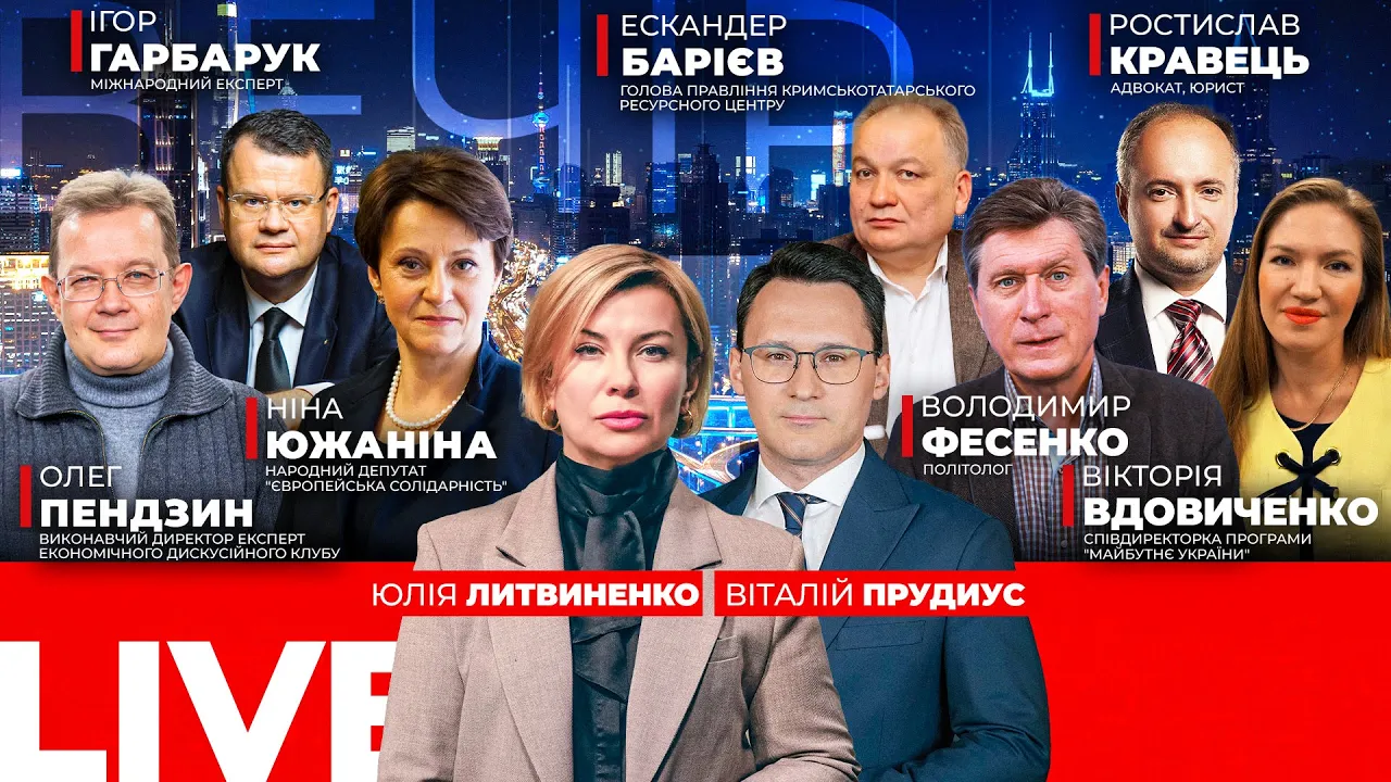 Зеленський провів кадрові зміни в СБУ — ефір Вечір.LIVE