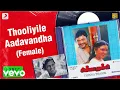 Download Lagu Chinna Thambi - Thooliyile Aadavandha (Female) Lyric | Prabhu | Ilaiyaraaja
