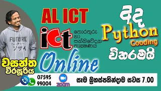 Python Advanced Level unit - 09 coding only AL ICT Python