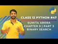 Python Class 12 Binary Search In Python Chapter 9 Part 3 In Hindi