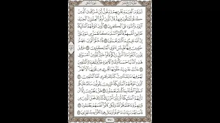 فضيلة الشيخ   محمود علي البنا سورة  النحل   الجزء الرابع عشر  الآية         صفحة           دندنها