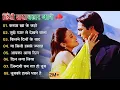 90’S Old Hindi Songs🥰 90s Love Song💘 Udit Narayan, Alka Yagnik, Kumar Sanu, Sonu Nigam