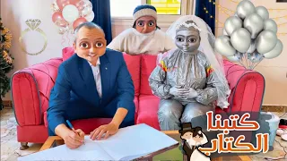 لما جوزك يتجوز عليكي روبوت 