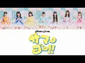 【歌詞動画】MORE STAR「サマーゴー!!」