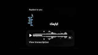 ابايعك بدون موسيقى دندنها