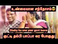 Download Lagu New thampi papa soon coming😎we are happy😍3 rd baby ku one year leave💃#jesurathi 