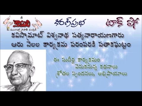 Thumbnail for Interview with KiranPrabha about making of 24 Episodes on Kavi Samrat