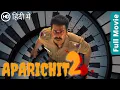 Lagu Aparichit2 | Blockbuster Hindi Dubbed Movie | South Indian Movie Dubbed in Hindi