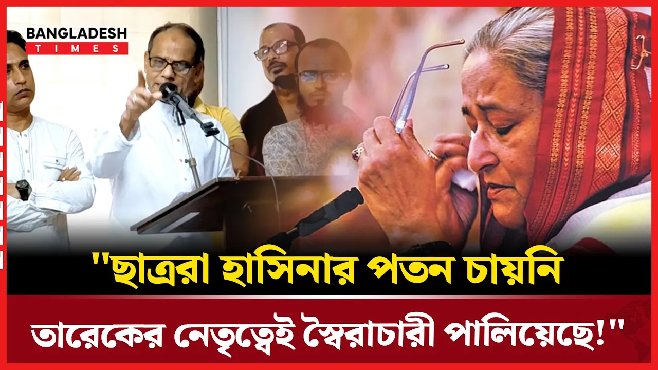 ড. ইউনূস কে পরিষ্কার হওয়ার আহ্বান বিএনপির আজাদের