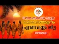 Download Lagu LIVE |ധർമ്മ സന്ദേശ യാത്ര ഹിന്ദു മഹാസംഗമം, മഹാഗുരുസംഗമം എറണാകുളം  - #തത്സമയം