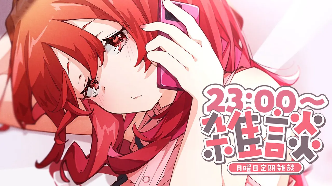 【定期雑談】今日健康診断行く！！！！！！！！ #22【一条莉々華/hololive DEV IS　ReGLOSS】