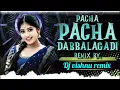 Download Lagu ..Pachapacha Dabbalagadi || dj || #song #subscribe|my|channel|. #folkdj #like #djsong #paccha