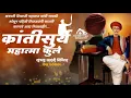 Download Lagu Mahatma Phule jayanti WhatsApp status 2020