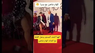 بسبب الهوا ـ الفنانه الهام شاهين تتعرض لـ موقف محرج جدا 