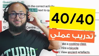 اختبر معايا محاكاة اختبار الايلتس لقسم الاستماع للدرجة ٧ 