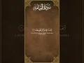 Download Lagu Surat Al Qiyamah – Mishary Al Afasy | Part 1 | Call Of Quran