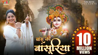 bans ki basuriya pe ghano itrave krishna bhajan nisha dutt sharma