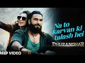 Lagu Na To Karvan Ki Talash Hai Full Song | Dhurandar Movie Songs | Ranveer Singh | Krystle | Viral Song