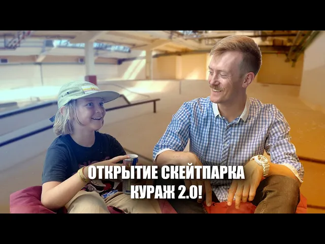 Видео